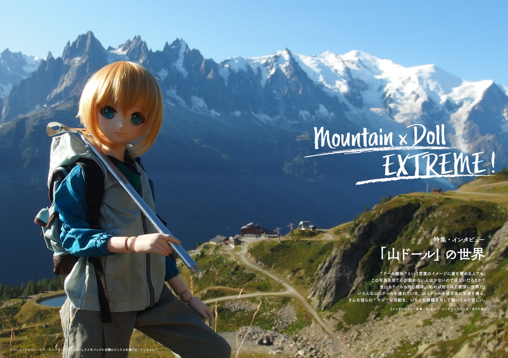 『ヤクのあしあと』 2019.春 創刊号