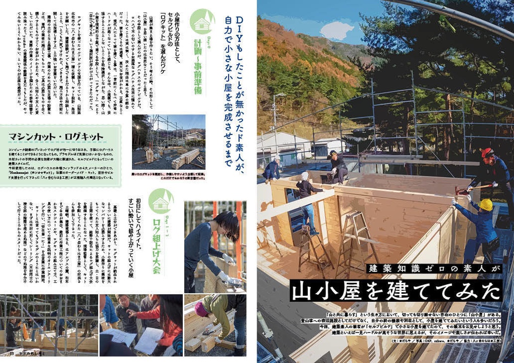 【在庫切れ】『ヤクのあしあと』 2019.夏