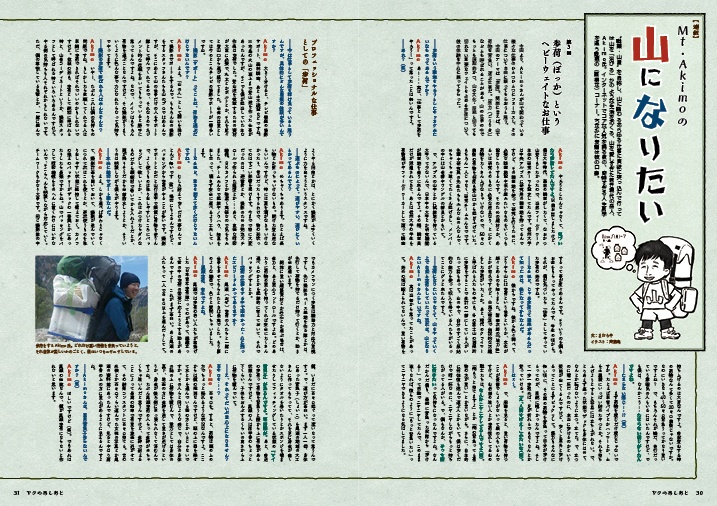 『ヤクのあしあと』 2019.秋