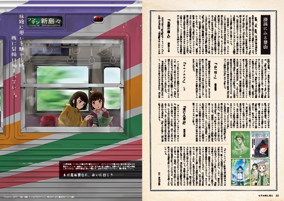 『ヤクのあしあと』 2019.冬