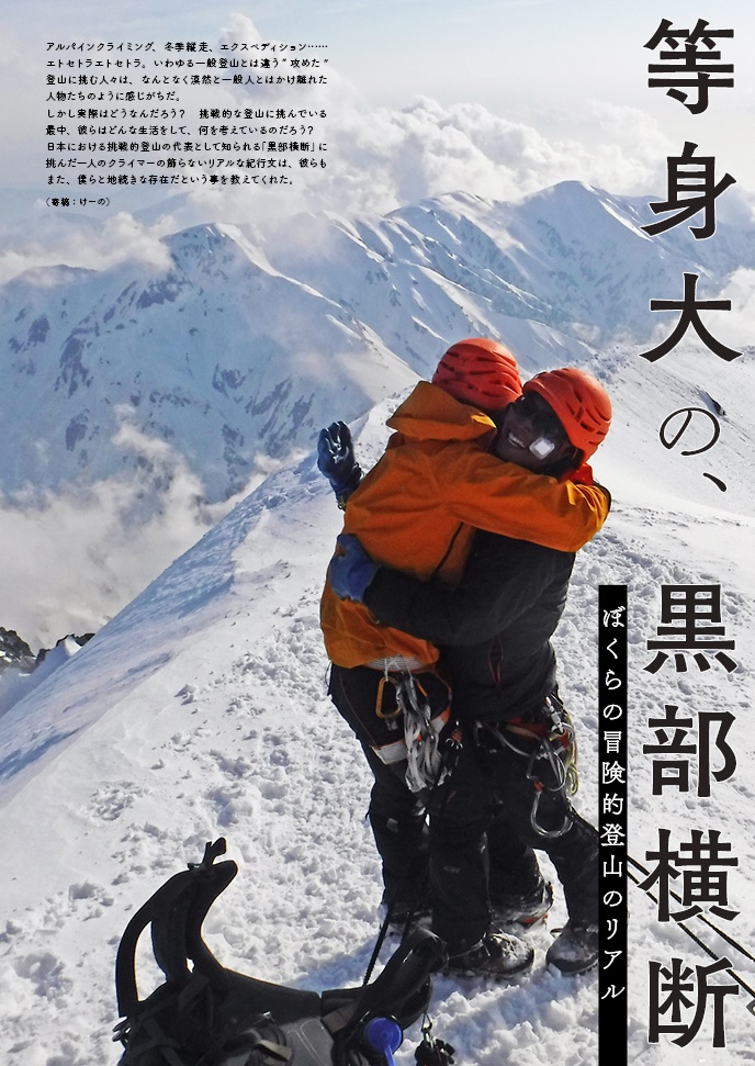 『ヤクのあしあと』 2019.冬