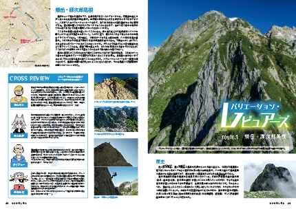 『ヤクのあしあと』 2020.夏