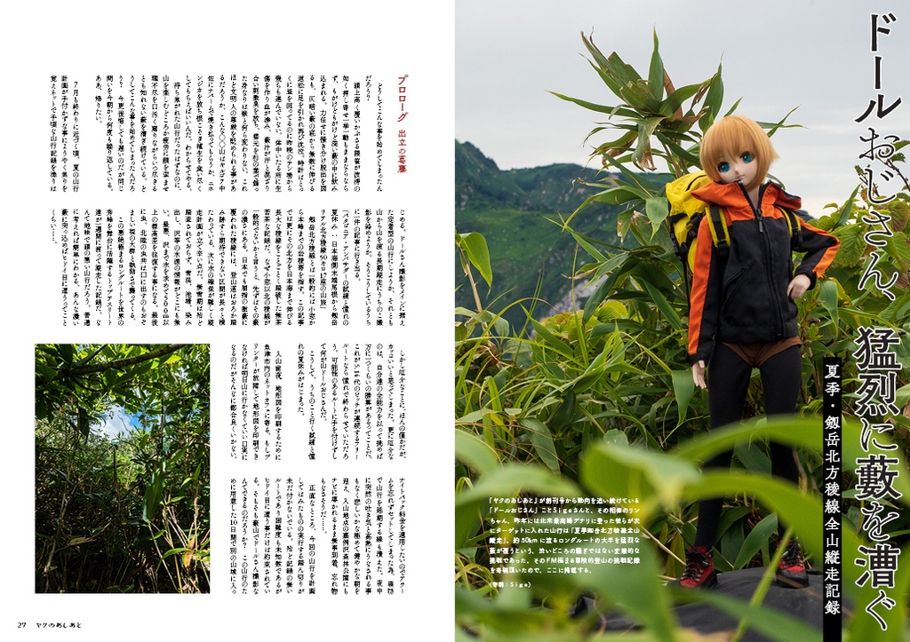 『ヤクのあしあと』 2020.冬