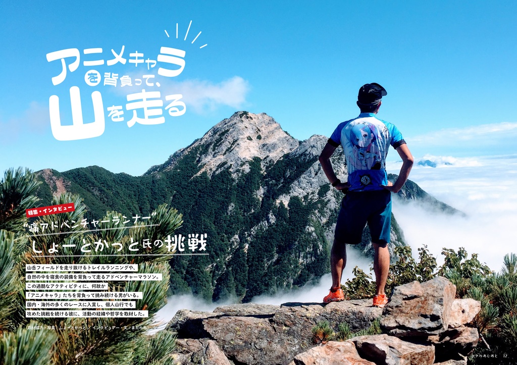 『ヤクのあしあと』 2020.冬