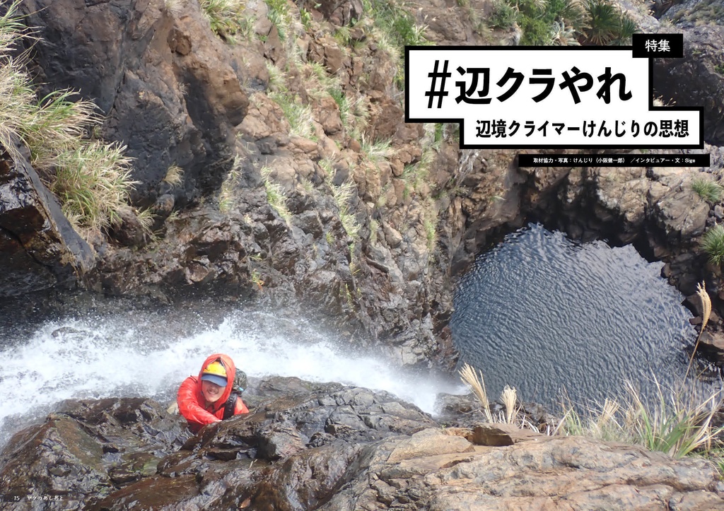 『ヤクのあしあと』 2021.夏