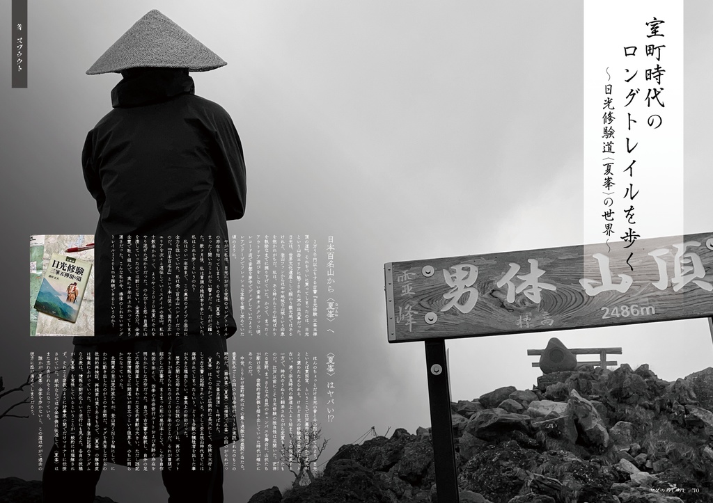 『ヤクのあしあと』 2021.秋