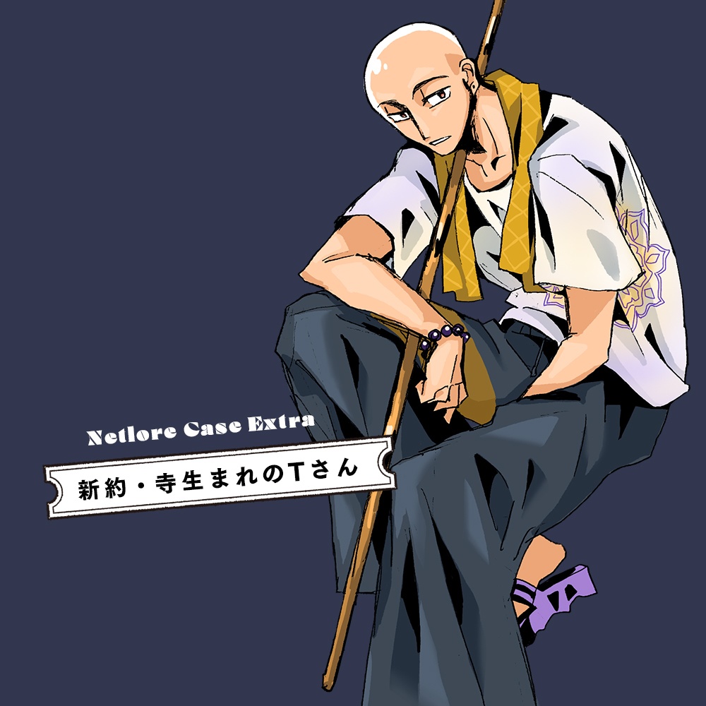 『新約ネットロア』TRPG都市伝説シナリオブック