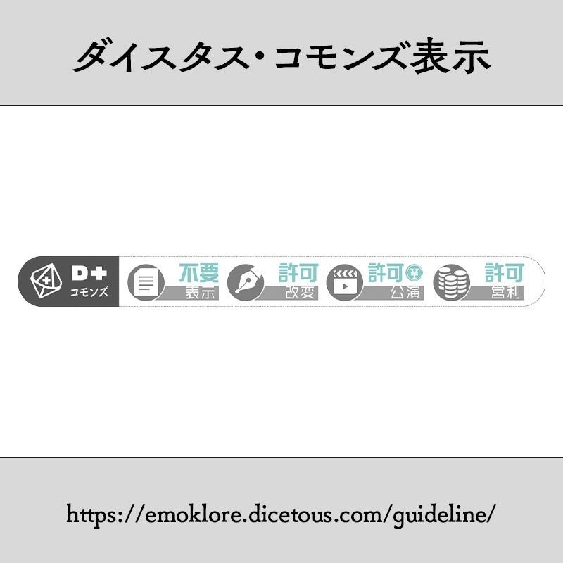 『新約ネットロア』TRPG都市伝説シナリオブック