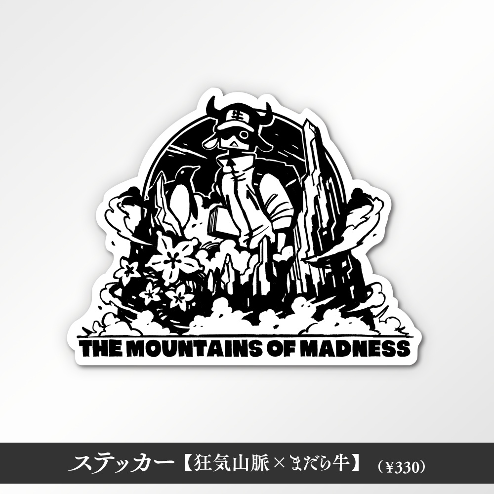 狂気山脈からの呼び声展 後期追加グッズ