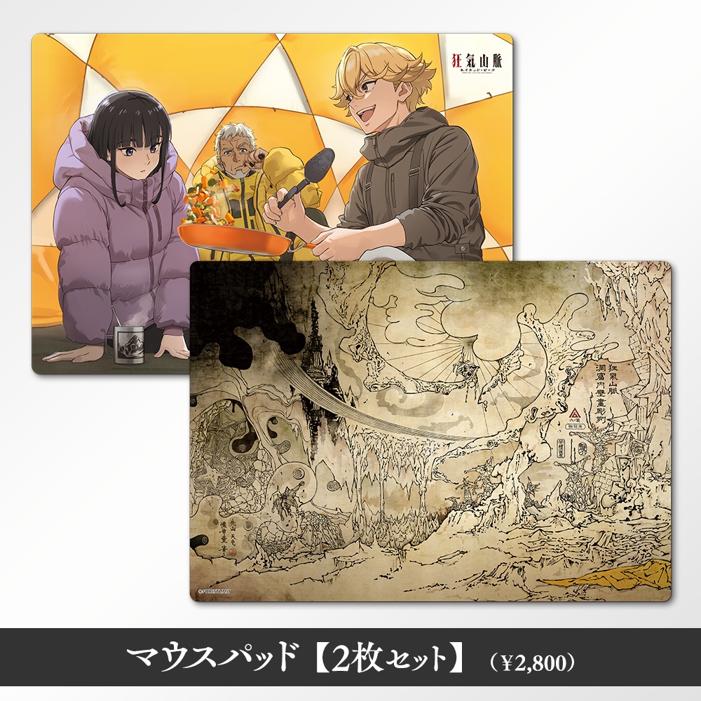 狂気山脈からの呼び声展 後期追加グッズ