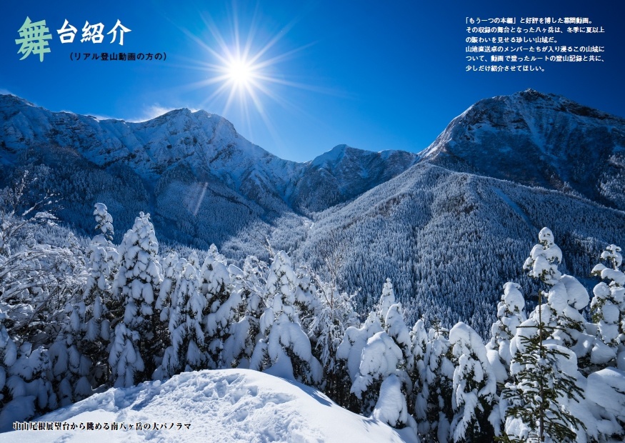 登山家たちのクトゥルフ神話TRPG読本