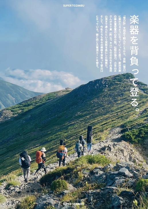 『ヤクのあしあと』 2025年号