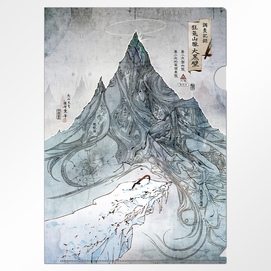 クリアファイル 『浮世絵 大黒壁』