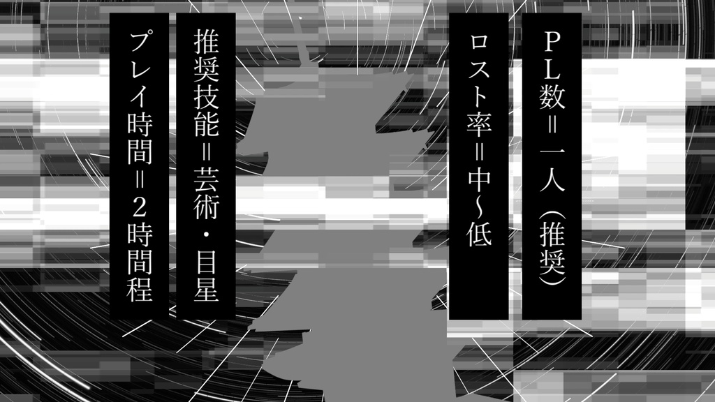 【cocシナリオ】主題=_______【クトゥルフ神話TRPG】