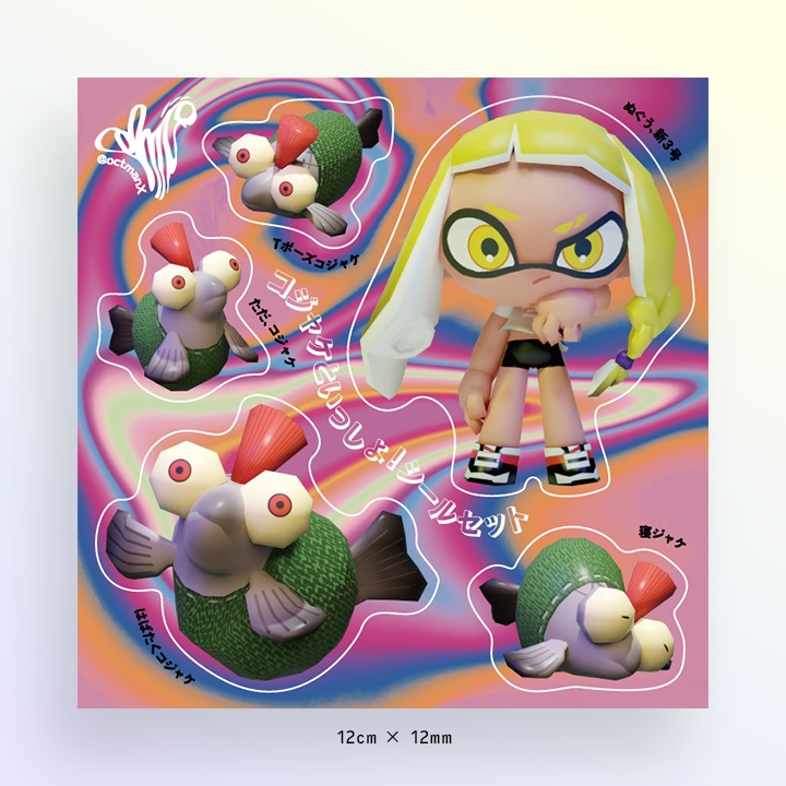 ステッカー | コジャケといっしょ！シールセット