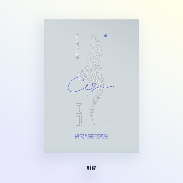 終売✘ | 創作ギアブランドルックブックセット | HAITEI Caver Winter Collection