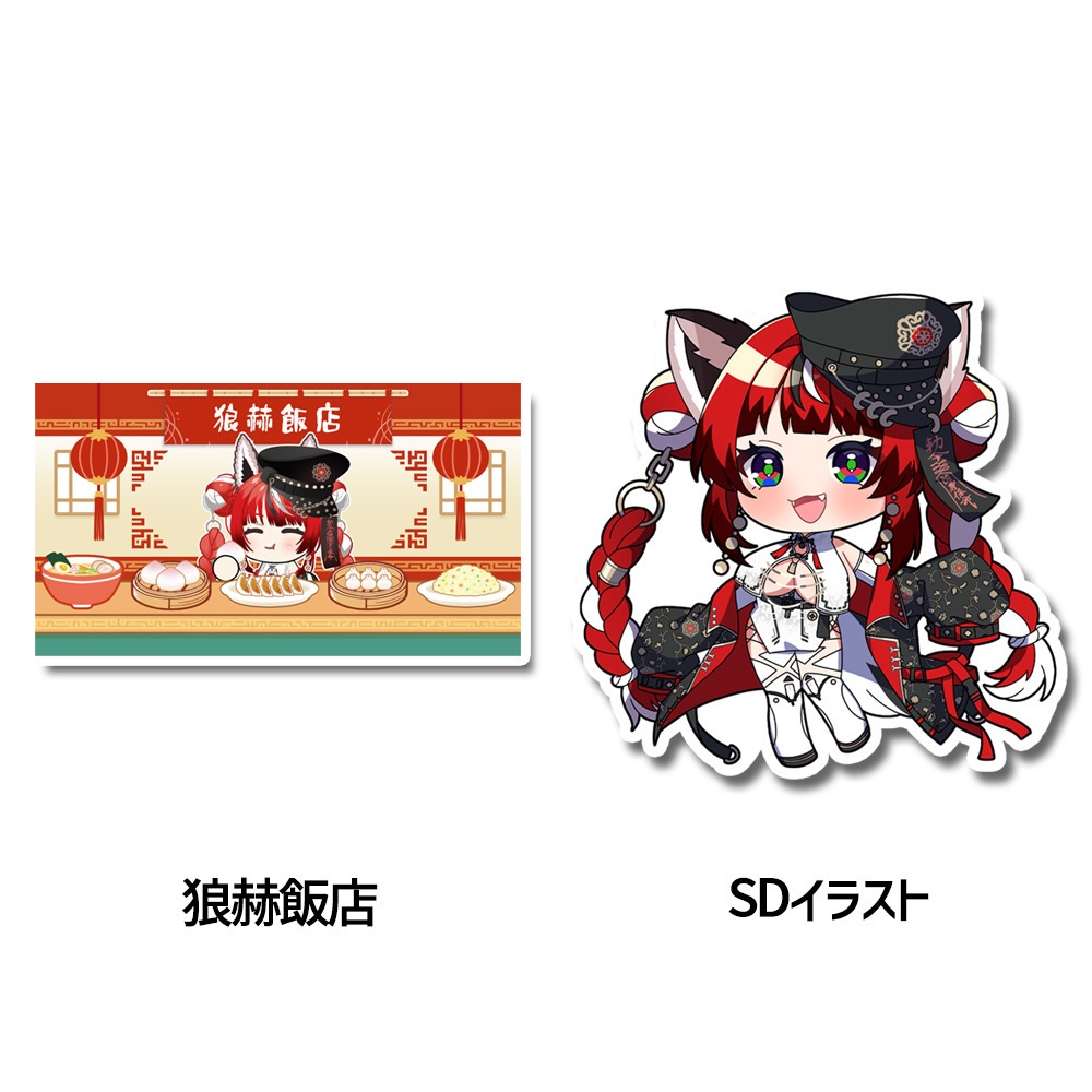 狼赫まかみ -Cyber×China- グッズ全部セット