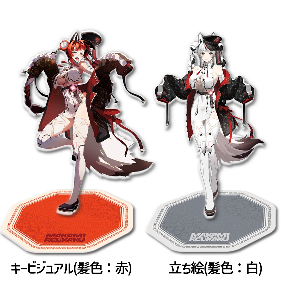 狼赫まかみ -Cyber×China- グッズ全部セット