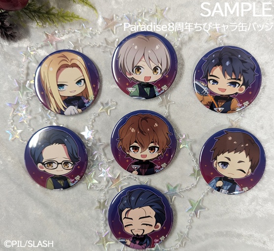 【予約】Paradise 8周年描きおろしちびキャラ缶バッジ(64mm2個入り)