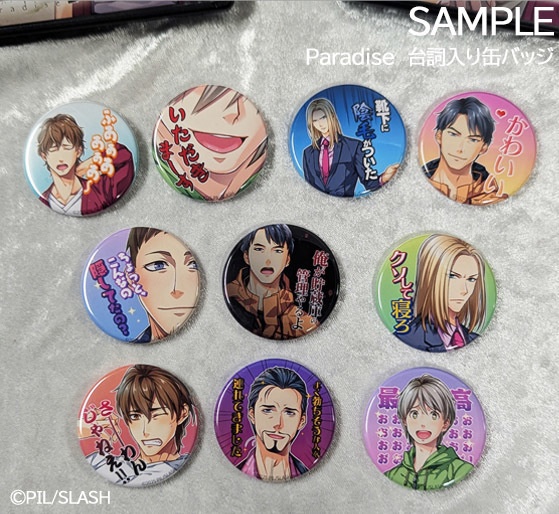 Paradise8周年グッズ全部入りセット