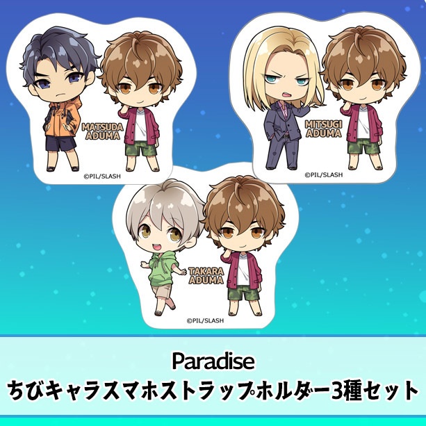 Paradise ちびキャラスマホストラップホルダー 3種セット