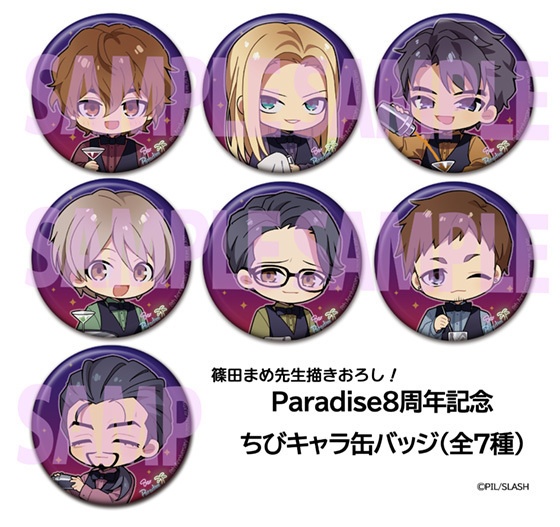 Paradise 8周年描きおろしちびキャラ缶バッジセット(ランダム2個入×3）