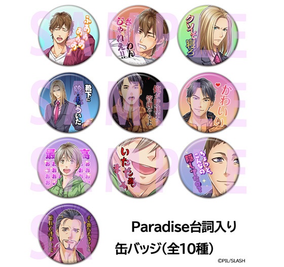 Paradise 台詞入り缶バッジセット(ランダム2個入×3）