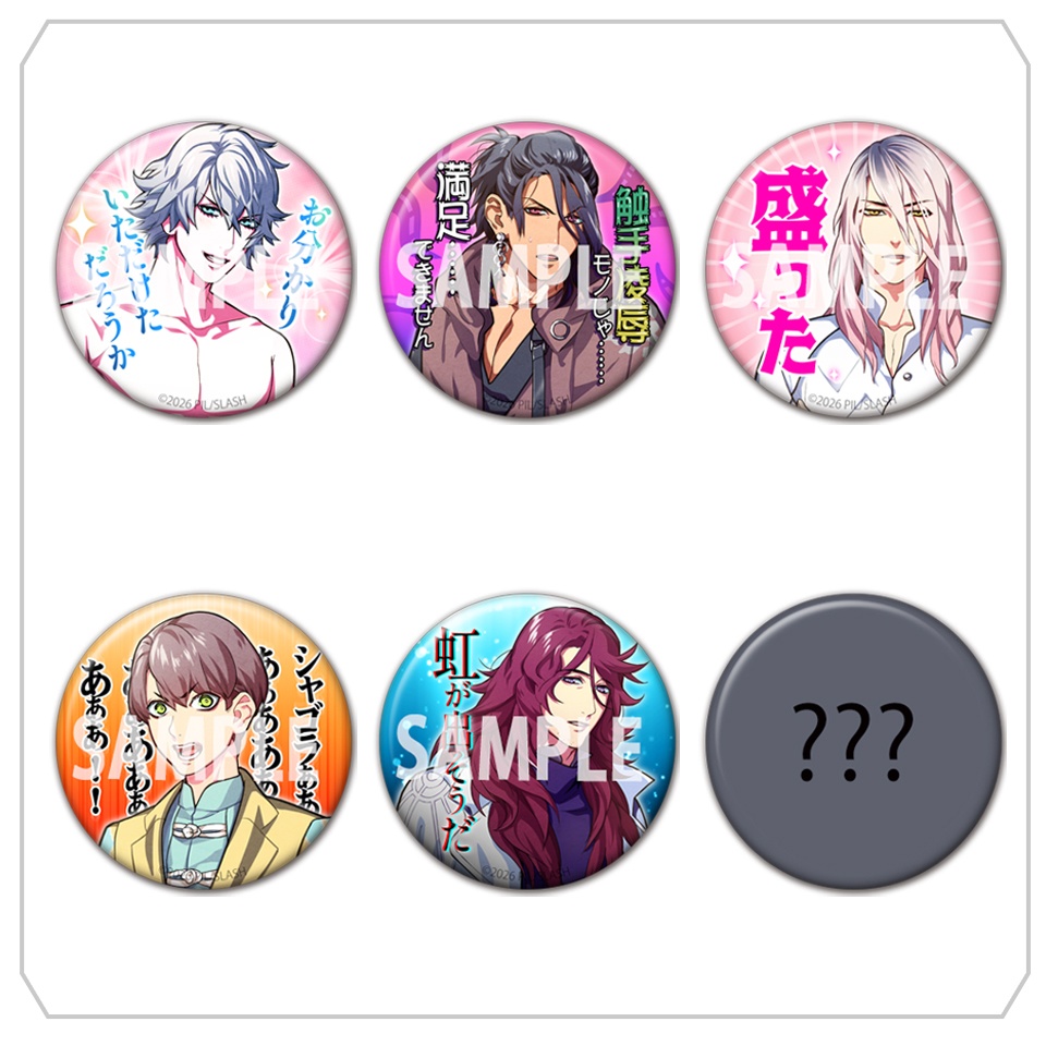 【予約】ディストピアの王 台詞入り缶バッジ(44mm、ランダム2個入)