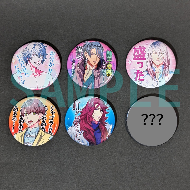 【予約】ディストピアの王 台詞入り缶バッジ(44mm、ランダム2個入)