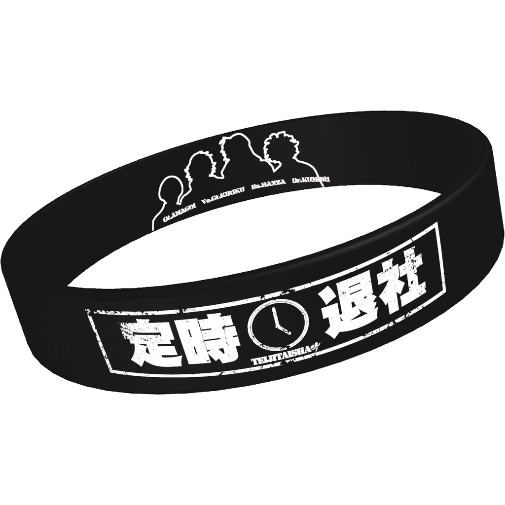【予約】ディストピアの王 「定時退社」ラバーバンド(White)