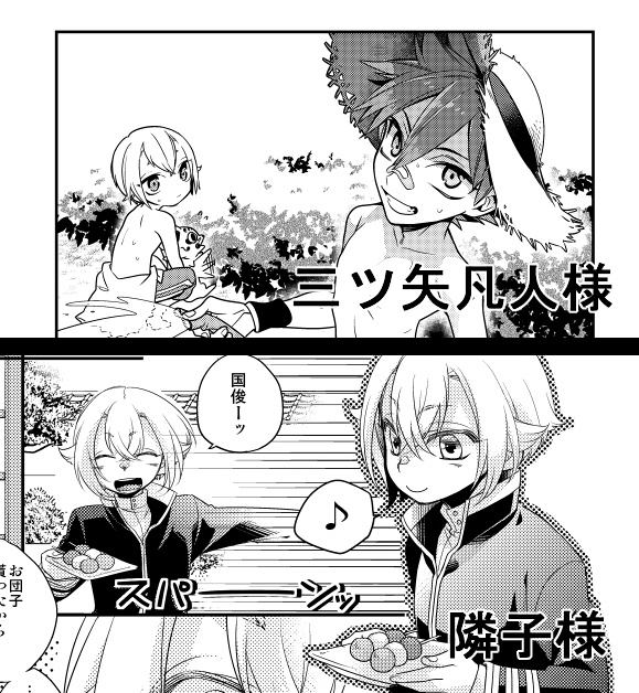 愛蛍アンソロジー【LOVE ME BABY!】