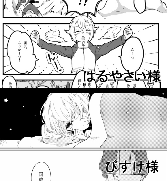 愛蛍アンソロジー【LOVE ME BABY!】