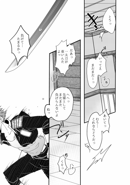 愛蛍アンソロジー【LOVE ME BABY!】