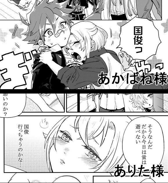 愛蛍アンソロジー【LOVE ME BABY!】