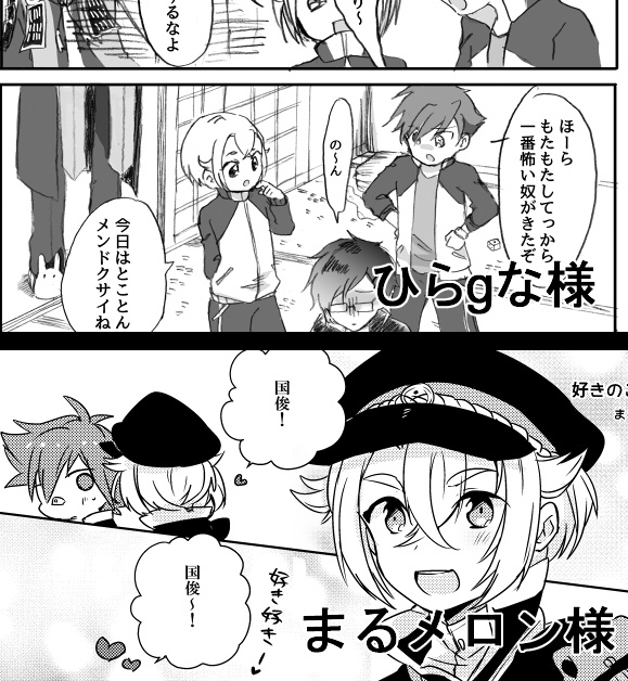 愛蛍アンソロジー【LOVE ME BABY!】