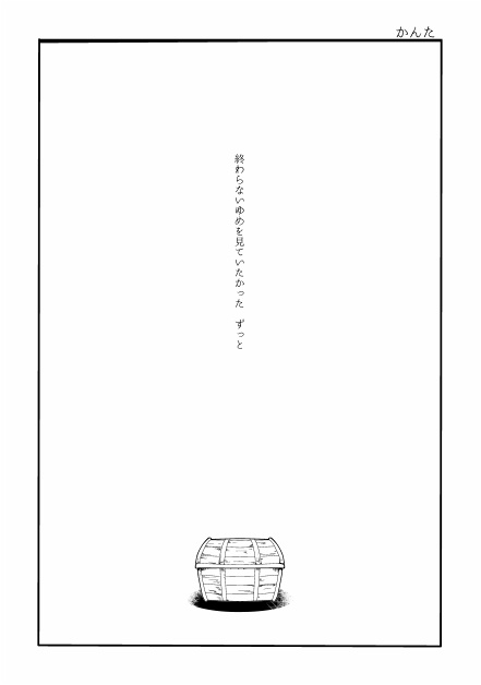 愛蛍アンソロジー【LOVE ME BABY!】