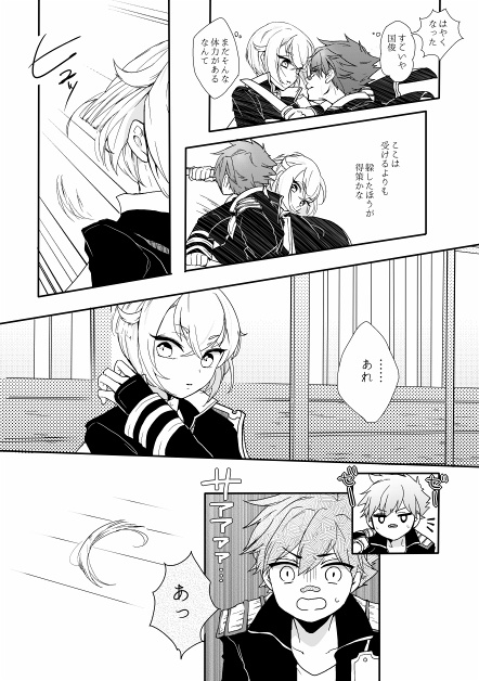 愛蛍アンソロジー【LOVE ME BABY!】