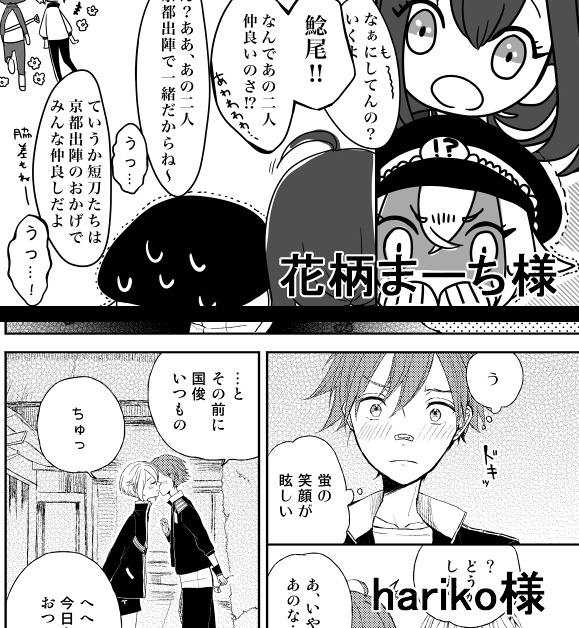 愛蛍アンソロジー【LOVE ME BABY!】