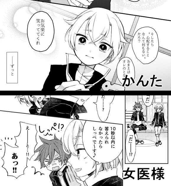 愛蛍アンソロジー【LOVE ME BABY!】