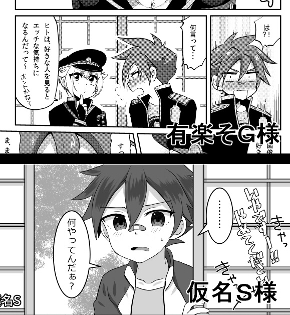 愛蛍アンソロジー【LOVE ME BABY!】