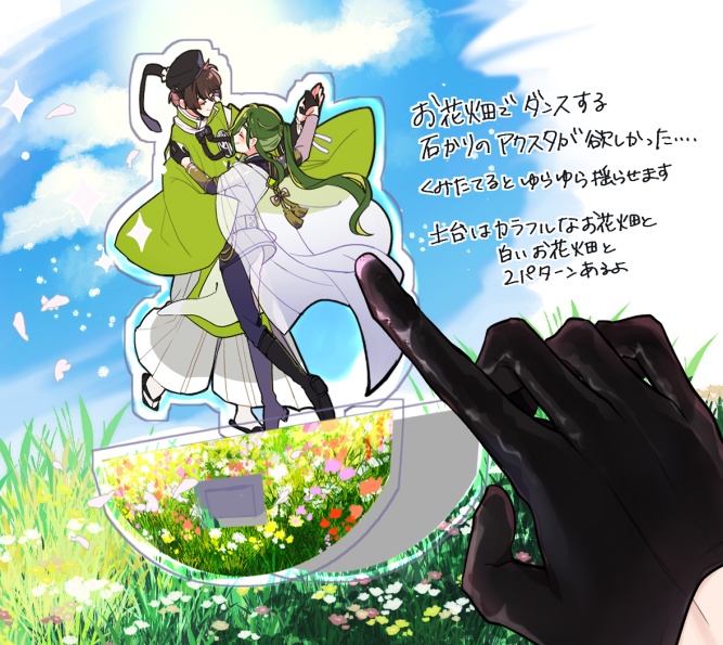 石かりゆらゆらアクスタ