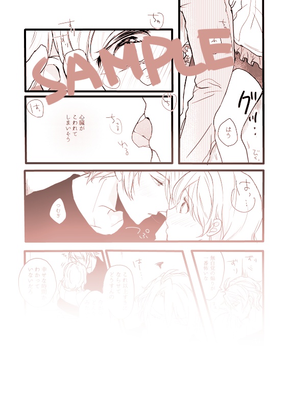 いけないことをして