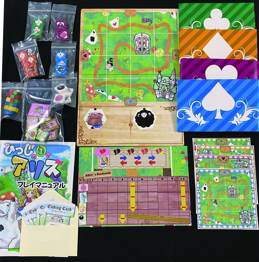 ひつじの国のアリス