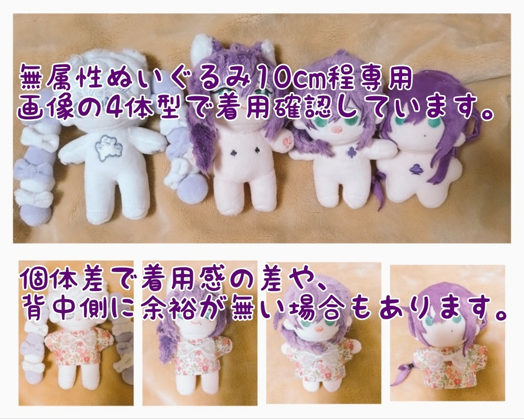 無属性10cmぬいぐるみ リボントップス