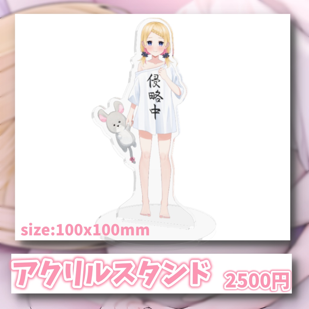 【完全受注制作】誕生日&新衣装記念グッズ【夢星もか】