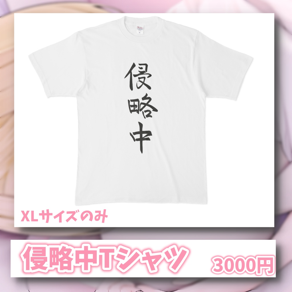 【完全受注制作】誕生日&新衣装記念グッズ【夢星もか】