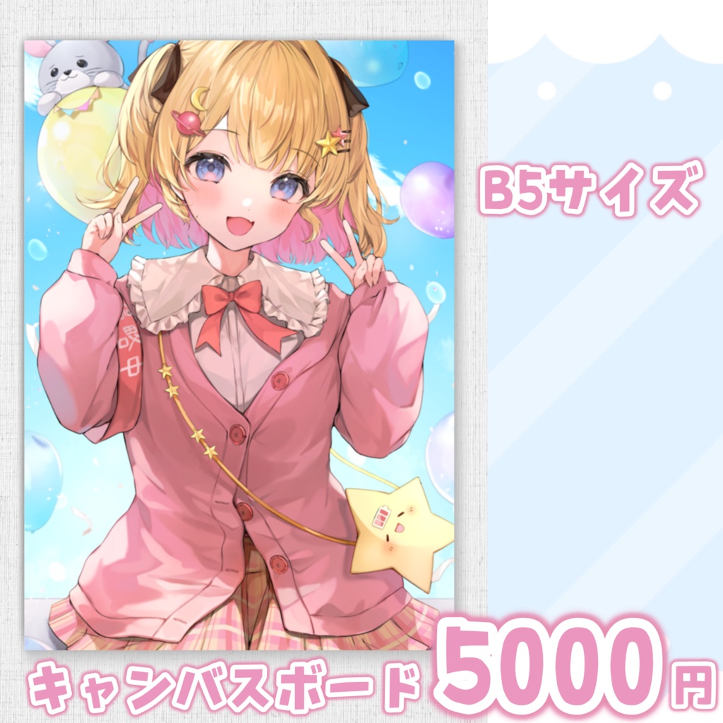 【完全受注制作】3周年記念グッズ&ボイス【夢星もか】