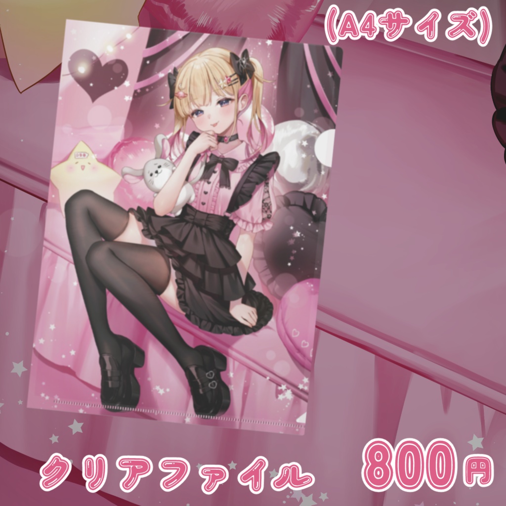 【完全受注制作】2025 誕生日記念グッズ【夢星もか】