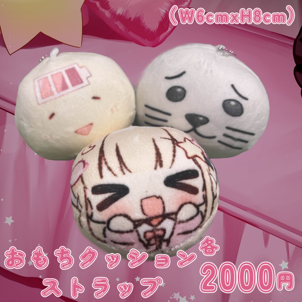 【完全受注制作】2025 誕生日記念グッズ【夢星もか】