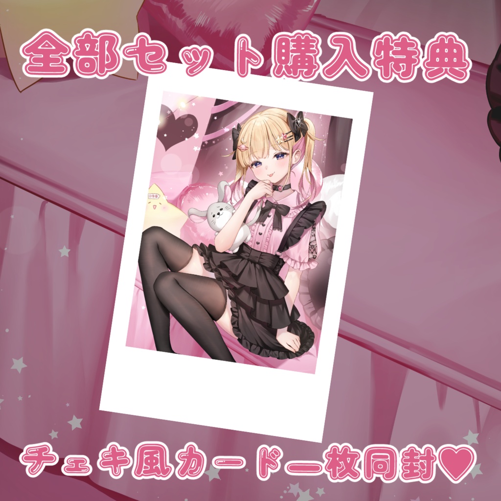 【完全受注制作】2025 誕生日記念グッズ【夢星もか】